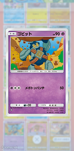 画像ギャラリー No.019のサムネイル画像 / 「ポケポケ」でお気にのポケモンを見つけよう! 愛でよう! レア度は関係なく“みんながスペシャル”なコレクションの楽しさの話