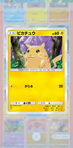 画像ギャラリー No.020のサムネイル画像 / 「ポケポケ」でお気にのポケモンを見つけよう! 愛でよう! レア度は関係なく“みんながスペシャル”なコレクションの楽しさの話
