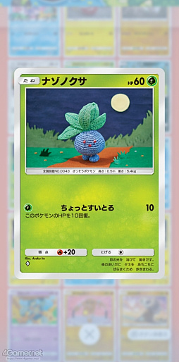 画像ギャラリー No.025のサムネイル画像 / 「ポケポケ」でお気にのポケモンを見つけよう! 愛でよう! レア度は関係なく“みんながスペシャル”なコレクションの楽しさの話