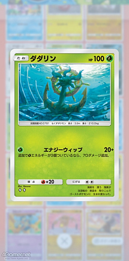 画像ギャラリー No.026のサムネイル画像 / 「ポケポケ」でお気にのポケモンを見つけよう! 愛でよう! レア度は関係なく“みんながスペシャル”なコレクションの楽しさの話
