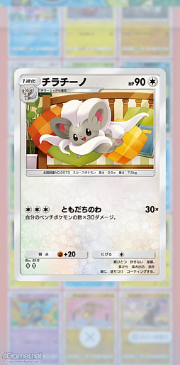 画像ギャラリー No.027のサムネイル画像 / 「ポケポケ」でお気にのポケモンを見つけよう! 愛でよう! レア度は関係なく“みんながスペシャル”なコレクションの楽しさの話