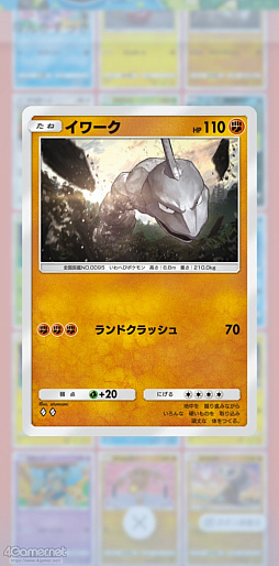 画像ギャラリー No.028のサムネイル画像 / 「ポケポケ」でお気にのポケモンを見つけよう! 愛でよう! レア度は関係なく“みんながスペシャル”なコレクションの楽しさの話
