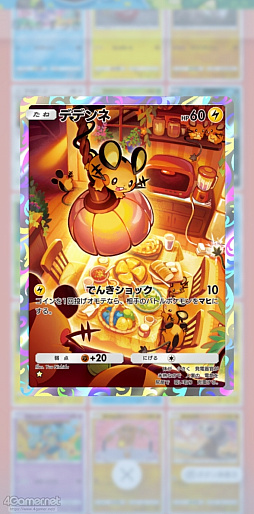 画像ギャラリー No.036のサムネイル画像 / 「ポケポケ」でお気にのポケモンを見つけよう! 愛でよう! レア度は関係なく“みんながスペシャル”なコレクションの楽しさの話