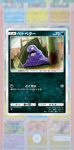 画像ギャラリー No.037のサムネイル画像 / 「ポケポケ」でお気にのポケモンを見つけよう! 愛でよう! レア度は関係なく“みんながスペシャル”なコレクションの楽しさの話