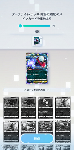 画像ギャラリー No.043のサムネイル画像 / 「ポケポケ」でお気にのポケモンを見つけよう! 愛でよう! レア度は関係なく“みんながスペシャル”なコレクションの楽しさの話