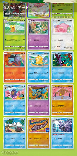 画像ギャラリー No.045のサムネイル画像 / 「ポケポケ」でお気にのポケモンを見つけよう! 愛でよう! レア度は関係なく“みんながスペシャル”なコレクションの楽しさの話