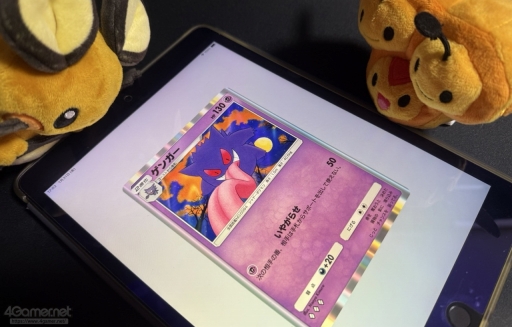 画像ギャラリー No.046のサムネイル画像 / 「ポケポケ」でお気にのポケモンを見つけよう! 愛でよう! レア度は関係なく“みんながスペシャル”なコレクションの楽しさの話