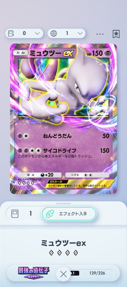 画像ギャラリー No.003のサムネイル画像 / ゼロから始める「ポケポケ」超入門：カードゲームの常識からデッキ構築の考え方まで，今さら聞けない「基本のき」をじっくり解説します