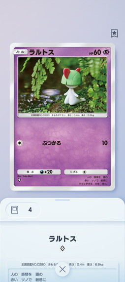 画像ギャラリー No.005のサムネイル画像 / ゼロから始める「ポケポケ」超入門：カードゲームの常識からデッキ構築の考え方まで，今さら聞けない「基本のき」をじっくり解説します