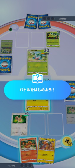 画像ギャラリー No.006のサムネイル画像 / ゼロから始める「ポケポケ」超入門：カードゲームの常識からデッキ構築の考え方まで，今さら聞けない「基本のき」をじっくり解説します