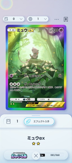 画像ギャラリー No.007のサムネイル画像 / ゼロから始める「ポケポケ」超入門：カードゲームの常識からデッキ構築の考え方まで，今さら聞けない「基本のき」をじっくり解説します