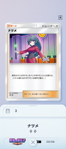 画像ギャラリー No.008のサムネイル画像 / ゼロから始める「ポケポケ」超入門：カードゲームの常識からデッキ構築の考え方まで，今さら聞けない「基本のき」をじっくり解説します