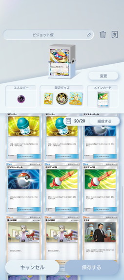 画像ギャラリー No.011のサムネイル画像 / ゼロから始める「ポケポケ」超入門：カードゲームの常識からデッキ構築の考え方まで，今さら聞けない「基本のき」をじっくり解説します