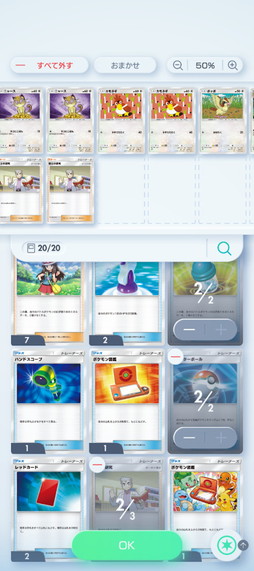 画像ギャラリー No.012のサムネイル画像 / ゼロから始める「ポケポケ」超入門：カードゲームの常識からデッキ構築の考え方まで，今さら聞けない「基本のき」をじっくり解説します