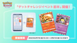 画像ギャラリー No.004のサムネイル画像 / スマホゲームのセルラン分析(2025年2月6日〜2月12日)。今週も1位は「ポケポケ」。昨年10月〜12月のパブリッシャ別世界収益ランキングも