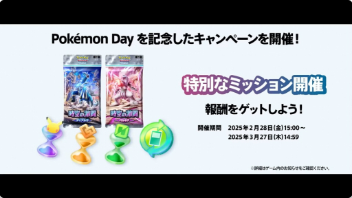 画像ギャラリー No.004のサムネイル画像 / 「ポケポケ」の新拡張パック「超克の光」が2月28日に登場。ランクマッチは3月末解禁に