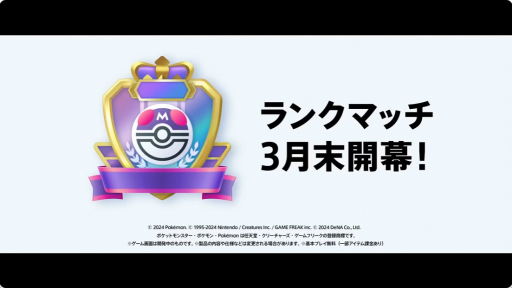 画像ギャラリー No.005のサムネイル画像 / 「ポケポケ」の新拡張パック「超克の光」が2月28日に登場。ランクマッチは3月末解禁に