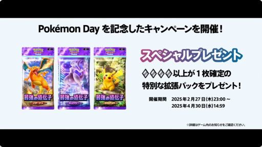 画像ギャラリー No.007のサムネイル画像 / 「ポケポケ」の新拡張パック「超克の光」が2月28日に登場。ランクマッチは3月末解禁に
