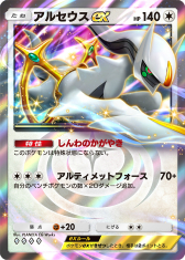 画像ギャラリー No.008のサムネイル画像 / 「ポケポケ」の新拡張パック「超克の光」が2月28日に登場。ランクマッチは3月末解禁に