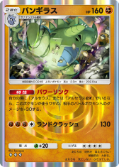 画像ギャラリー No.016のサムネイル画像 / 「ポケポケ」の新拡張パック「超克の光」が2月28日に登場。ランクマッチは3月末解禁に