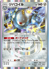 画像ギャラリー No.018のサムネイル画像 / 「ポケポケ」の新拡張パック「超克の光」が2月28日に登場。ランクマッチは3月末解禁に