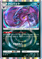 画像ギャラリー No.019のサムネイル画像 / 「ポケポケ」の新拡張パック「超克の光」が2月28日に登場。ランクマッチは3月末解禁に