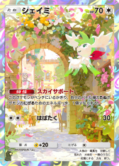 画像ギャラリー No.020のサムネイル画像 / 「ポケポケ」の新拡張パック「超克の光」が2月28日に登場。ランクマッチは3月末解禁に