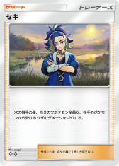 画像ギャラリー No.022のサムネイル画像 / 「ポケポケ」の新拡張パック「超克の光」が2月28日に登場。ランクマッチは3月末解禁に