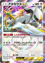画像ギャラリー No.024のサムネイル画像 / 「ポケポケ」の新拡張パック「超克の光」が2月28日に登場。ランクマッチは3月末解禁に