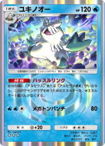 画像ギャラリー No.027のサムネイル画像 / 「ポケポケ」の新拡張パック「超克の光」が2月28日に登場。ランクマッチは3月末解禁に