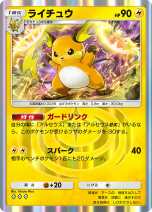 画像ギャラリー No.028のサムネイル画像 / 「ポケポケ」の新拡張パック「超克の光」が2月28日に登場。ランクマッチは3月末解禁に