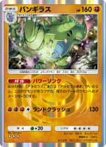 画像ギャラリー No.030のサムネイル画像 / 「ポケポケ」の新拡張パック「超克の光」が2月28日に登場。ランクマッチは3月末解禁に