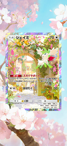 画像ギャラリー No.033のサムネイル画像 / 「ポケポケ」の新拡張パック「超克の光」が2月28日に登場。ランクマッチは3月末解禁に
