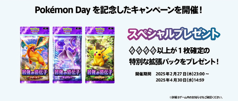 画像ギャラリー No.034のサムネイル画像 / 「ポケポケ」の新拡張パック「超克の光」が2月28日に登場。ランクマッチは3月末解禁に