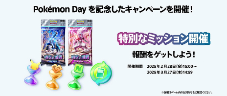 画像ギャラリー No.035のサムネイル画像 / 「ポケポケ」の新拡張パック「超克の光」が2月28日に登場。ランクマッチは3月末解禁に