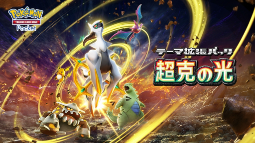 画像ギャラリー No.003のサムネイル画像 / スマホゲームのセルラン分析(2025年2月27日〜3月5日)。今週の1位は「ポケポケ」。昨年10月〜12月にリリースされた新作の国内ランキングも