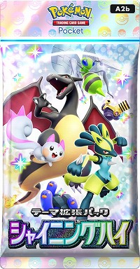 画像ギャラリー No.001のサムネイル画像 / 「ポケポケ」，新テーマ拡張パック「シャイニングハイ」を3月27日にリリース。デザインが異なる“色ちがいのポケモン”カードが初登場
