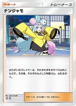 画像ギャラリー No.011のサムネイル画像 / 「ポケポケ」，新テーマ拡張パック「シャイニングハイ」を3月27日にリリース。デザインが異なる“色ちがいのポケモン”カードが初登場