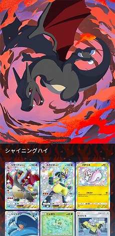 画像ギャラリー No.012のサムネイル画像 / 「ポケポケ」，新テーマ拡張パック「シャイニングハイ」を3月27日にリリース。デザインが異なる“色ちがいのポケモン”カードが初登場