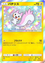 画像ギャラリー No.008のサムネイル画像 / 「ポケポケ」，新テーマ拡張パック「シャイニングハイ」を追加。「ポケモンSV」のポケモンやトレーナーと，「色ちがいのポケモン」が初登場