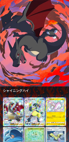 画像ギャラリー No.013のサムネイル画像 / 「ポケポケ」，新テーマ拡張パック「シャイニングハイ」を追加。「ポケモンSV」のポケモンやトレーナーと，「色ちがいのポケモン」が初登場
