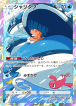 画像ギャラリー No.017のサムネイル画像 / 「ポケポケ」，新テーマ拡張パック「シャイニングハイ」を追加。「ポケモンSV」のポケモンやトレーナーと，「色ちがいのポケモン」が初登場