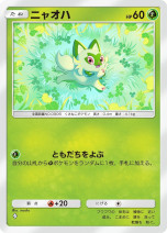 画像ギャラリー No.018のサムネイル画像 / 「ポケポケ」，新テーマ拡張パック「シャイニングハイ」を追加。「ポケモンSV」のポケモンやトレーナーと，「色ちがいのポケモン」が初登場