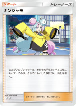 画像ギャラリー No.019のサムネイル画像 / 「ポケポケ」，新テーマ拡張パック「シャイニングハイ」を追加。「ポケモンSV」のポケモンやトレーナーと，「色ちがいのポケモン」が初登場