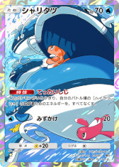 画像ギャラリー No.026のサムネイル画像 / 「ポケポケ」，新テーマ拡張パック「シャイニングハイ」を追加。「ポケモンSV」のポケモンやトレーナーと，「色ちがいのポケモン」が初登場