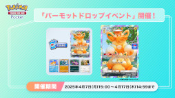 画像ギャラリー No.004のサムネイル画像 / スマホゲームのセルラン分析(2025年4月3日〜4月9日)。今週も1位は「ポケポケ」。1月〜3月の国内収益ランキングも紹介