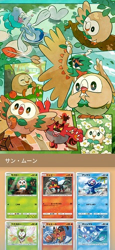 画像ギャラリー No.010のサムネイル画像 / 「ポケポケ」，新拡張パック「双天の守護者」を4月30日にリリース。「サン・ムーン」の伝説のポケモンをはじめとする新カードを収録