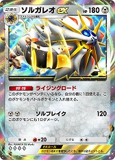 画像ギャラリー No.014のサムネイル画像 / 「ポケポケ」，新拡張パック「双天の守護者」を4月30日にリリース。「サン・ムーン」の伝説のポケモンをはじめとする新カードを収録
