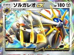 「ポケポケ」，新拡張パック「双天の守護者」を4月30日にリリース。「サン・ムーン」の伝説のポケモンをはじめとする新カードを収録