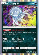 画像ギャラリー No.003のサムネイル画像 / 「ポケポケ」，新テーマ拡張パック「異次元クライシス」を5月29日にリリース。サン＆ムーンシリーズのウルトラビーストたちが登場